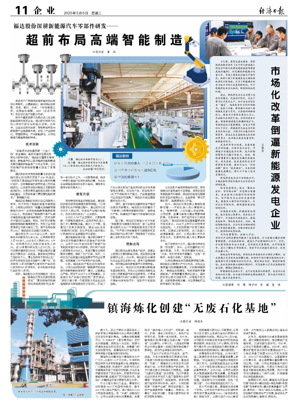 Z6·尊龙凯时「中国」官方网站